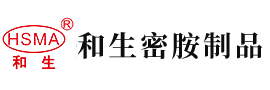 美女操操操久操水多多安徽省和生密胺制品有限公司